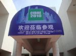 2010中國(北京)國際水處理、給排水技術(shù)設(shè)備展覽會