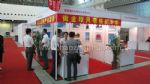 2010上海國際風能大會暨風能技術、設備展覽會