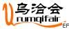 2009第18屆烏魯木齊對外經(jīng)濟(jì)貿(mào)易洽談