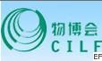2009中國(深圳)國際物流與運(yùn)輸博覽會
