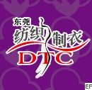 第十一屆中國(東莞)國際紡織制衣工業(yè)技術(shù)展(DTC2010)<br>暨第五屆華南國際縫制設(shè)備展(SCISMA2010)