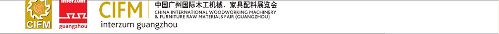 2011第26屆中國(guó)廣州國(guó)際木工機(jī)械、家具配料展覽會(huì)