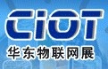 2011中國(guó)(華東)國(guó)際物聯(lián)網(wǎng)技術(shù)及應(yīng)用展覽會(huì)