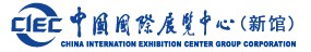 中國(guó)國(guó)際展覽中心(順義新館)