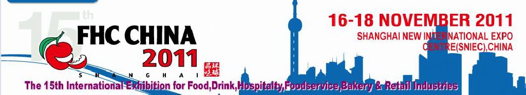 2011第十五屆國際食品、飲料、酒店設備、餐飲設備、烘培及服務展覽會