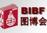 2012第十九屆北京國際圖書博覽會