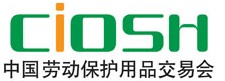 2012第85屆中國國際勞動(dòng)保護(hù)用品交易會(huì)