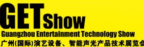 2014廣州（國(guó)際）演藝設(shè)備、智能聲光產(chǎn)品技術(shù)展覽會(huì)
