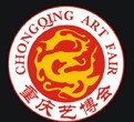 2013第三屆中國重慶國際工藝品藝術(shù)品古典家具博覽會
