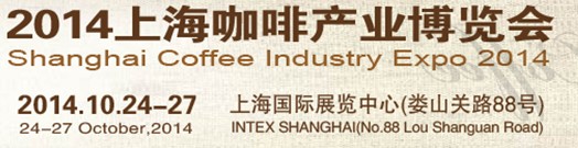 2014上?？Х犬a(chǎn)業(yè)博覽會