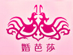 2014冬季中國廣州婚博會