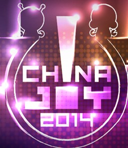 2014第十二屆中國國際數(shù)碼互動娛樂展覽會