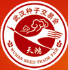 2014第31屆武漢種子交易會(huì)
