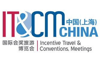 2016中國(上海)國際獎勵旅游及大會博覽會