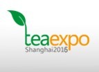 2016第十三屆中國(上海)國際茶業(yè)博覽會(huì)