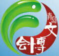 2016第二十一屆中國青島國際文玩玉石收藏品暨紅木古典家具博覽會