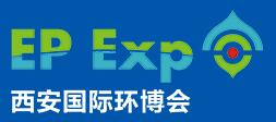 2016第二屆中國(西安)環(huán)保產(chǎn)業(yè)博覽會(huì)