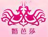 2017秋季中國(北京)國際婚博會