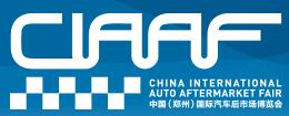 2018第十五屆中國(鄭州)國際汽車后市場博覽會