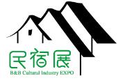 2018第四屆上海國際民宿文化產(chǎn)業(yè)博覽會