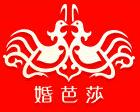 2018冬季中國婚博會