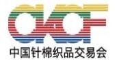 (延期)2022第103屆中國針棉織品交易會(huì)