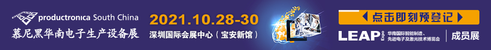 2022華南國際智能制造、先進(jìn)電子及激光技術(shù)博覽會