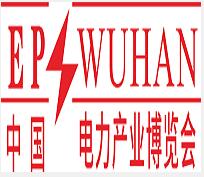 2024第四屆中國(guó)(武漢)新型電力產(chǎn)業(yè)博覽會(huì)